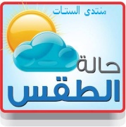 اخبار الطقس ودرجات الحرارة على محافظات مصر الخميس 2/10/2014  969305608
